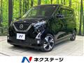 2020 Nissan DAYZ