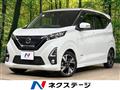 2020 Nissan DAYZ