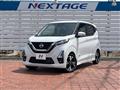 2022 Nissan DAYZ