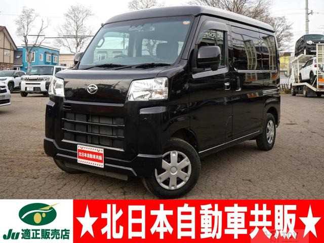 2023 Daihatsu Hijet Cargo
