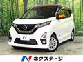 2020 Nissan DAYZ