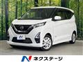 2022 Nissan DAYZ
