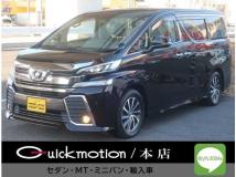 2017 Toyota Vellfire