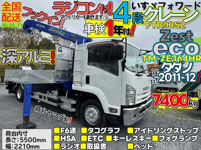 2011 Isuzu Isuzu Others