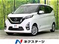 2019 Nissan DAYZ