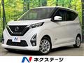 2019 Nissan DAYZ