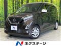 2020 Nissan DAYZ