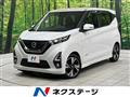 2019 Nissan DAYZ
