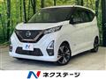2021 Nissan DAYZ