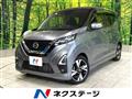 2022 Nissan DAYZ