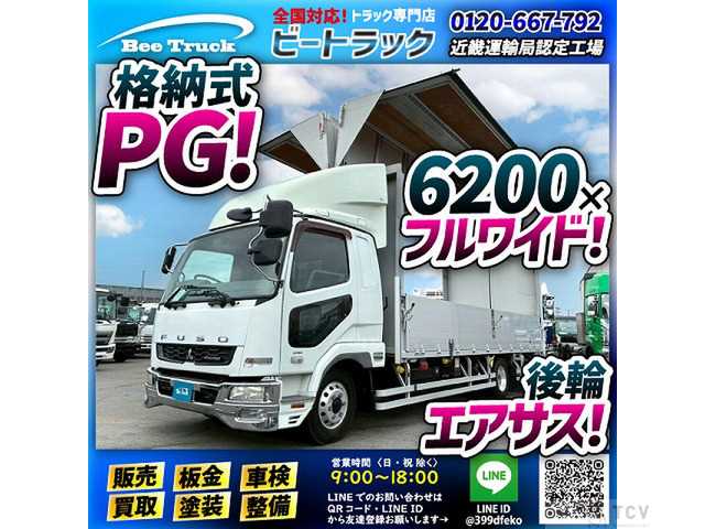 2014 Mitsubishi Fighter