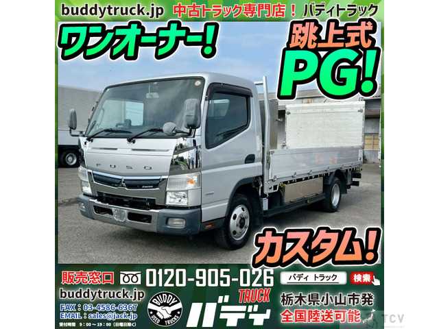 2018 Mitsubishi Canter