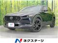 2023 Mazda Mazda Others