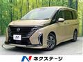 2023 Nissan Serena