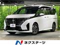2023 Nissan Serena