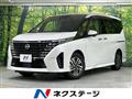2023 Nissan Serena