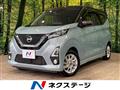 2019 Nissan DAYZ