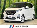 2020 Nissan DAYZ