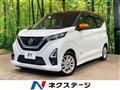 2022 Nissan DAYZ