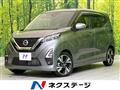 2020 Nissan DAYZ