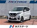 2022 Nissan DAYZ