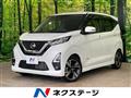 2022 Nissan DAYZ