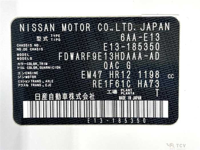 2023 Nissan Note
