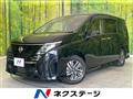 2023 Nissan Serena