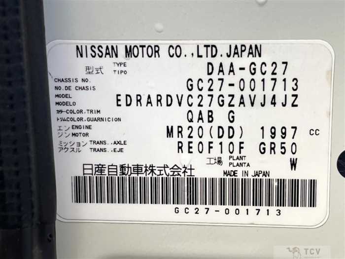 2017 Nissan Serena