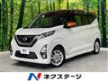 2020 Nissan DAYZ