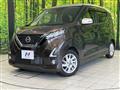 2020 Nissan DAYZ
