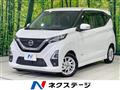 2020 Nissan DAYZ