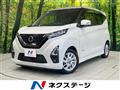 2020 Nissan DAYZ