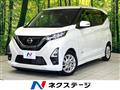 2022 Nissan DAYZ