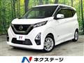 2022 Nissan DAYZ