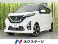 2019 Nissan DAYZ