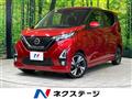 2020 Nissan DAYZ