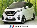 2020 Nissan DAYZ