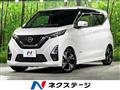 2020 Nissan DAYZ