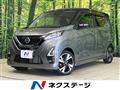 2021 Nissan DAYZ