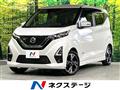 2023 Nissan DAYZ