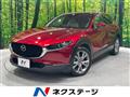 2020 Mazda Mazda Others