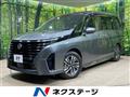 2023 Nissan Serena