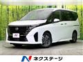 2023 Nissan Serena