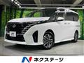 2024 Nissan Serena