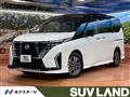 2023 Nissan Serena