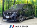 2024 Nissan Serena