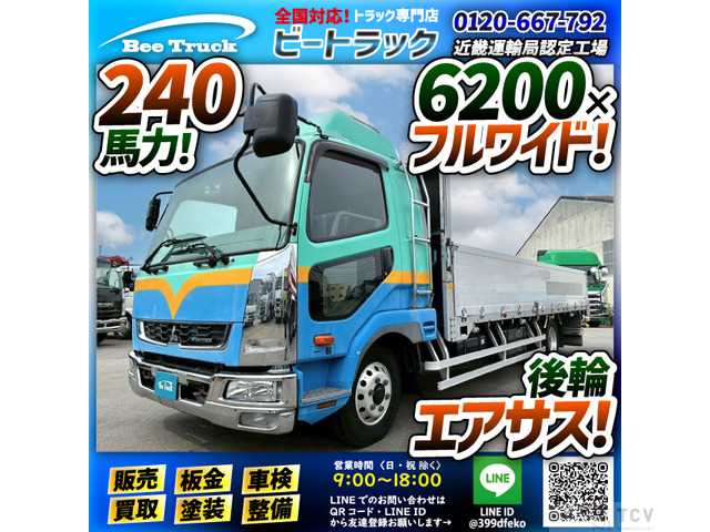 2017 Mitsubishi Fighter