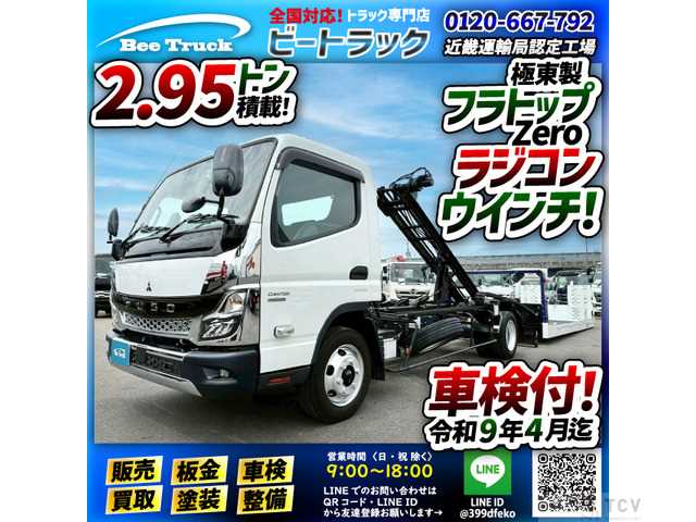 2022 Mitsubishi Canter