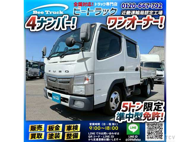 2019 Mitsubishi Canter